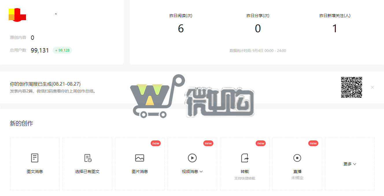 23年注册企业订阅号 教育类订阅号 粉丝10W+ 女粉多 无违规记录 头条阅读量高 (图5) 微信截图_20230905162345.png