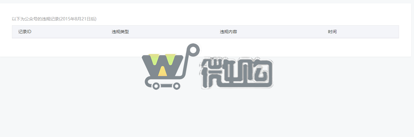 23年注册企业订阅号 教育类订阅号 粉丝10W+ 女粉多 无违规记录 头条阅读量高 (图4) 微信截图_20230905162642.png