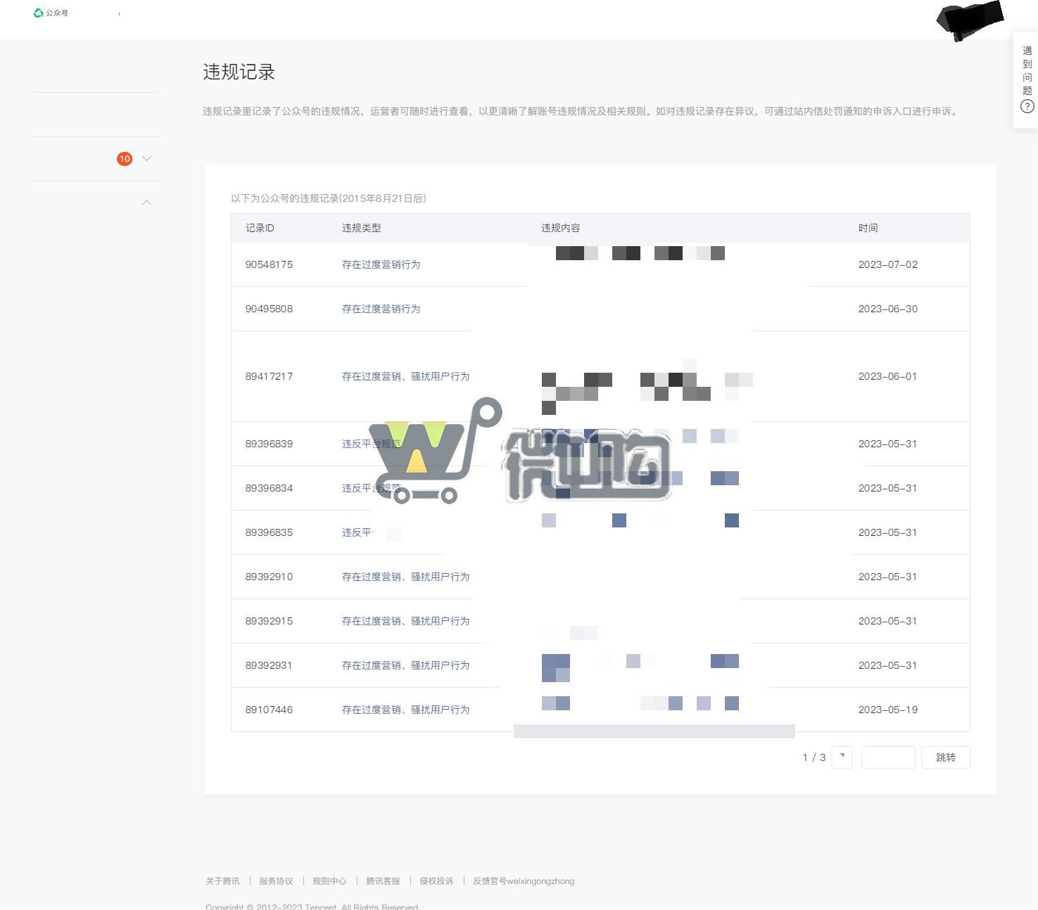 职场类企业注册服务号 粉丝120W+ 帐号开通了留言功能 男粉多 头条阅读量高(图4) 1690945648688.jpg