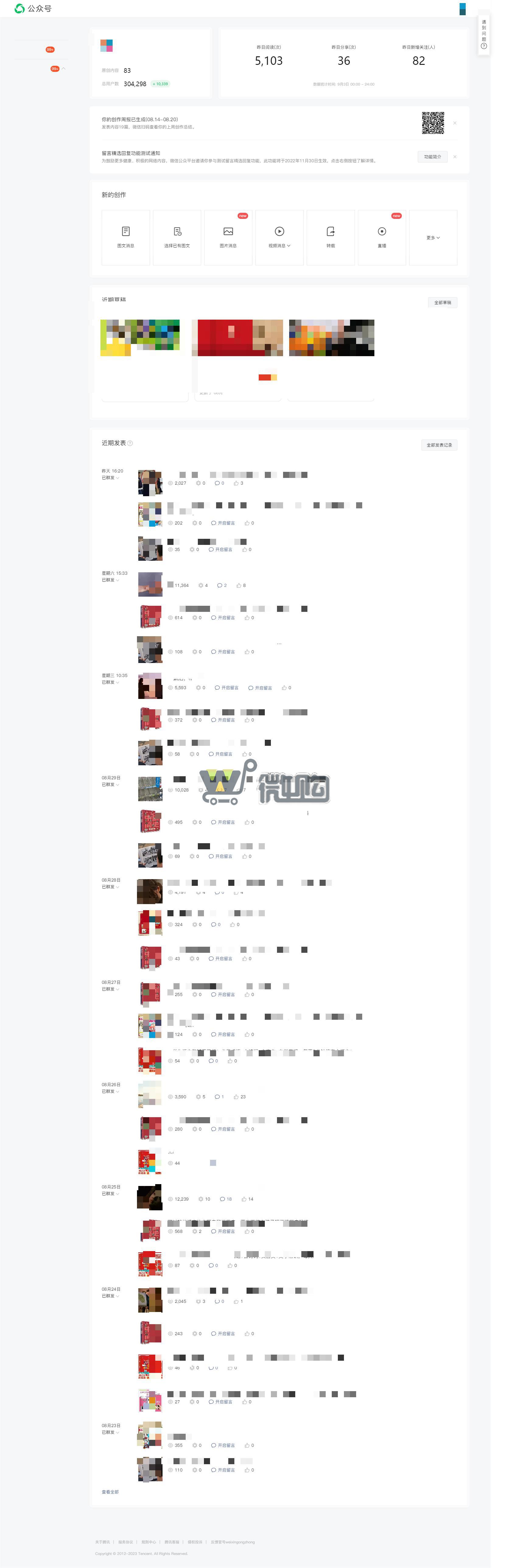 16年注册企业订阅号 教育类帐号 粉丝30W+ 女粉多 粉丝来源于图书粉丝(图1) 1693816870403.jpg