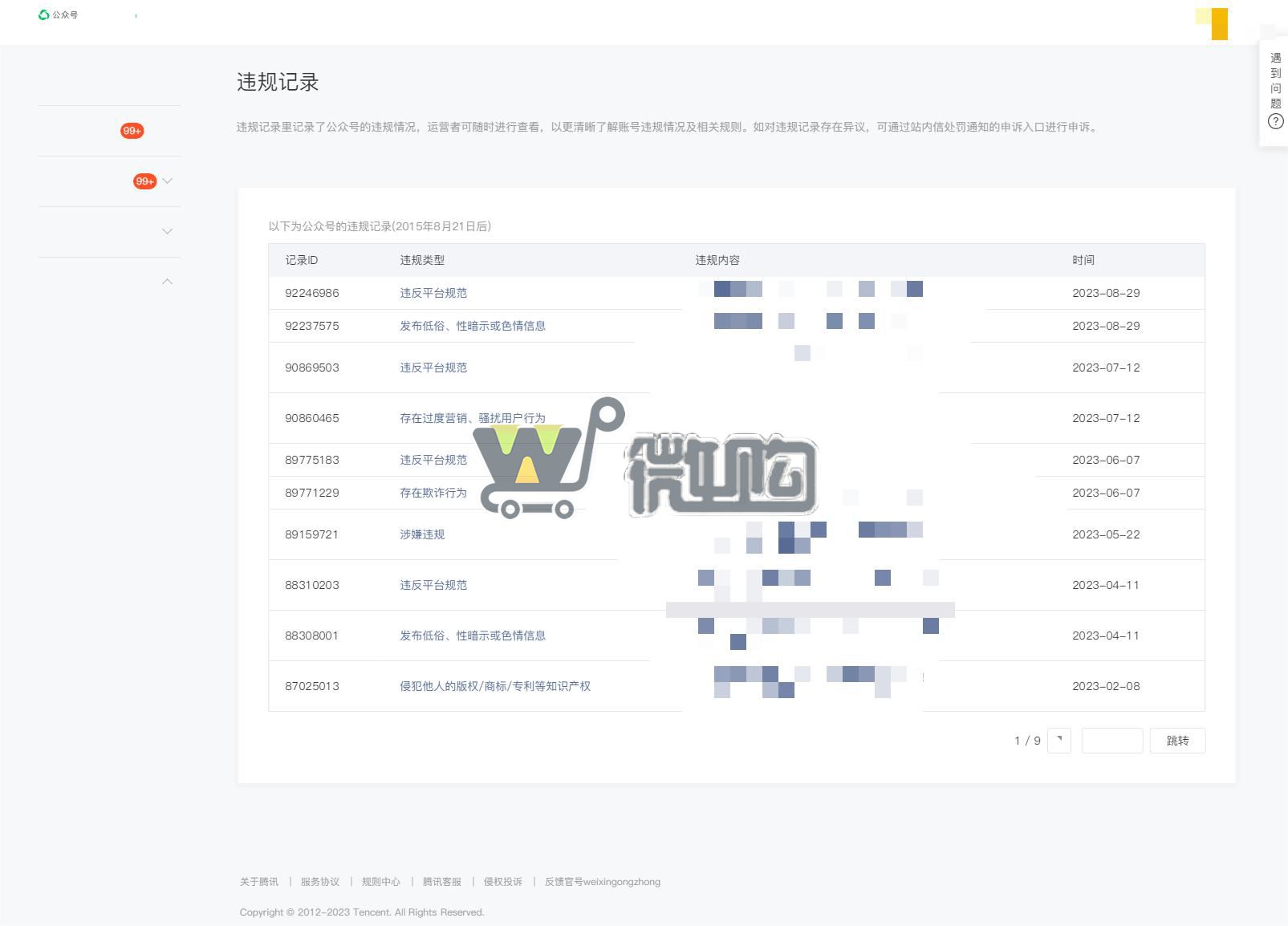 16年注册企业订阅号 教育类帐号 粉丝30W+ 女粉多 粉丝来源于图书粉丝(图7) 1693817033873.jpg