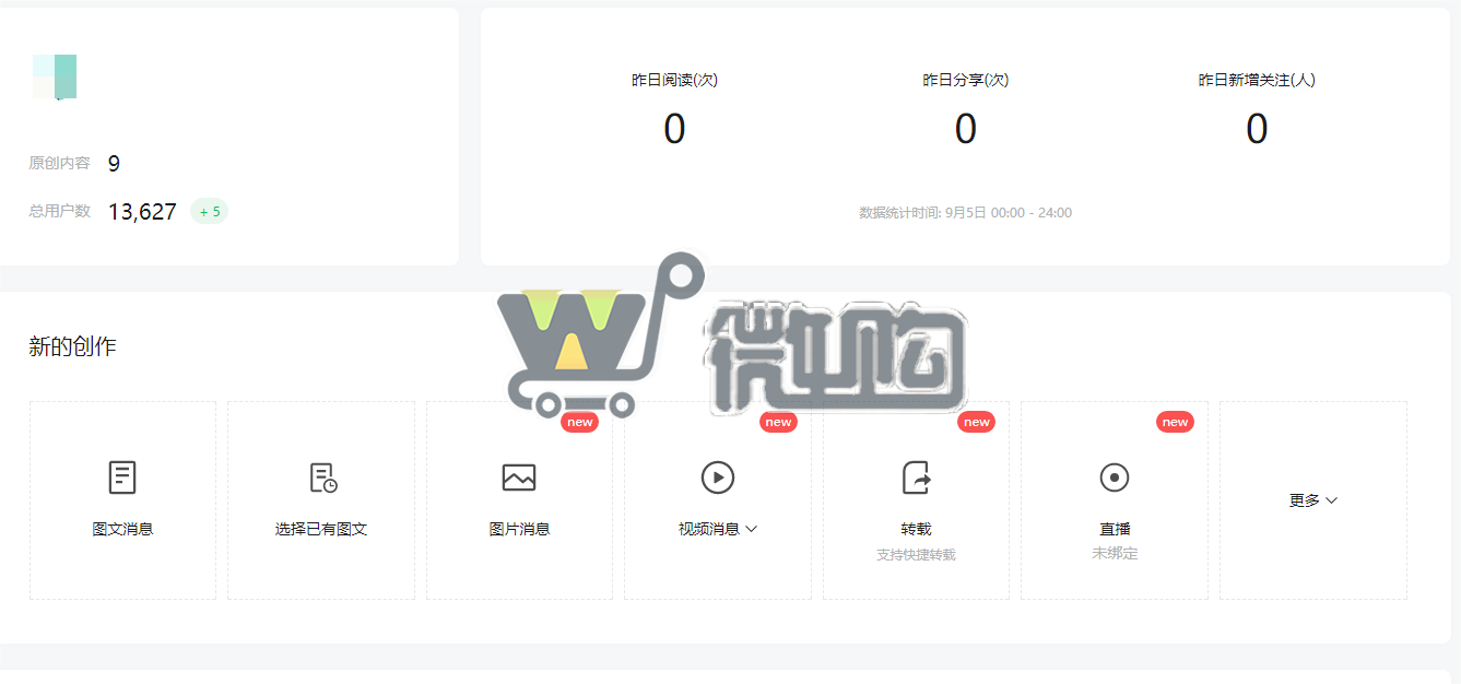 22年注册企业订阅号 金融理财类帐号 粉丝1W+ 女粉多 无违规记录(图1) 微信截图_20230906171857.png