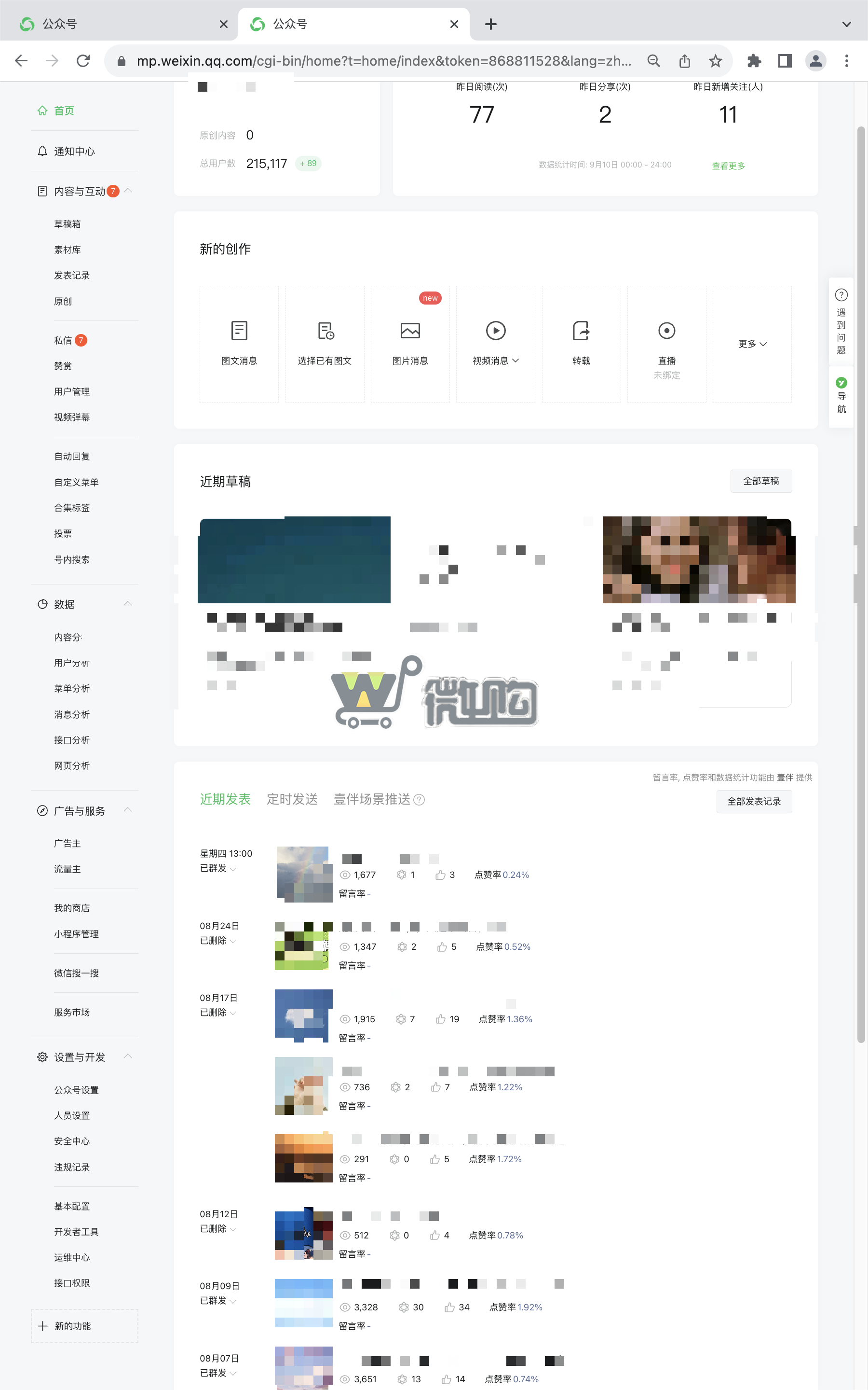21年注册个人订阅号 教育类帐号 粉丝20W+ 女粉多 常读比例高 头条阅读量高(图6) 微信图片_20230911102744.png