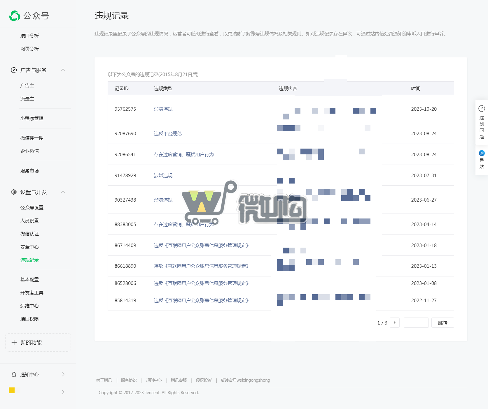 17年注册公司教育类订阅号 粉丝20W+ 女粉多 开通留言功能 常读比例高 头条阅读量高(图6) 朵比6.png