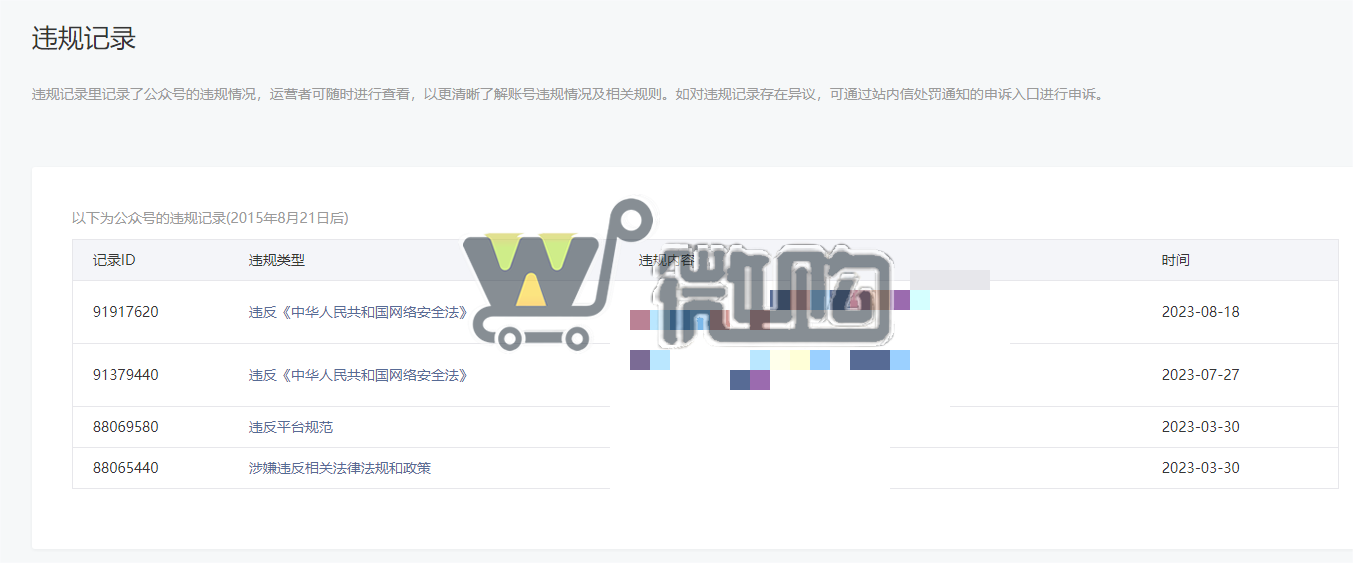 20年注册企业科技、教育类订阅号 粉丝3W+ 男粉多 粉丝来源抖音、快手引流和自然流量(图7) 微信截图_20230911121948.png