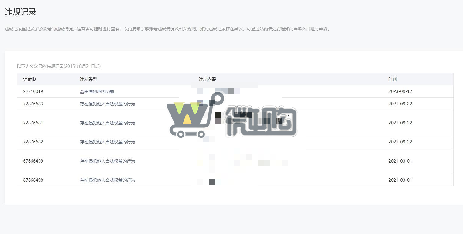 19年注册个人科技类订阅号 粉丝3W+ 男粉多 头条阅读量高 有意滴滴(图8) 微信截图_20230918113113.png