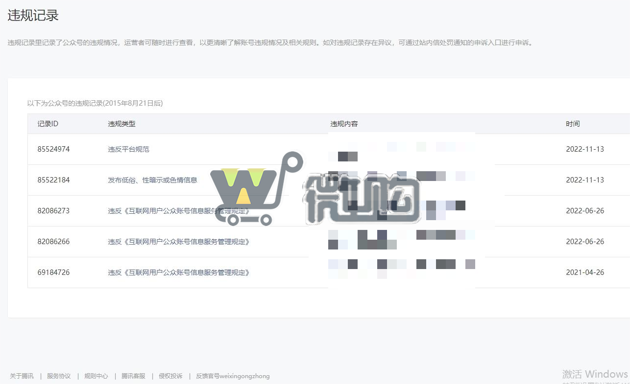 20年注册个人教育类订阅号 粉丝3W+ 女粉多 粉丝分布均匀 有意滴滴(图5) 微信截图_20230922114218.png