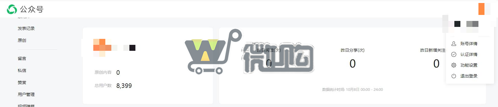 18年注册公司服务号 粉丝8K+ 女粉多 开通留言功能 无违规记录(图1) 微信截图_20231009092736.png