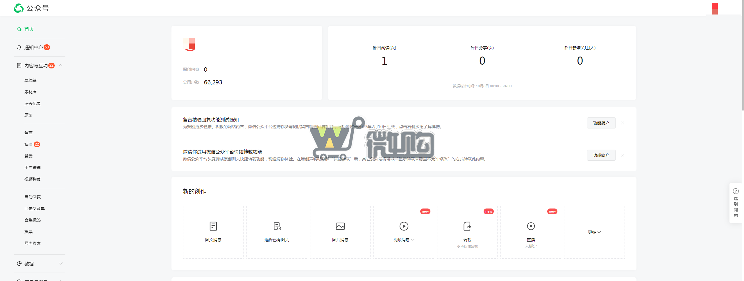 17年注册公司服务号 粉丝6W+ 男粉多 开通留言功能 有意滴滴(图1) 微信图片_20231009155029.png