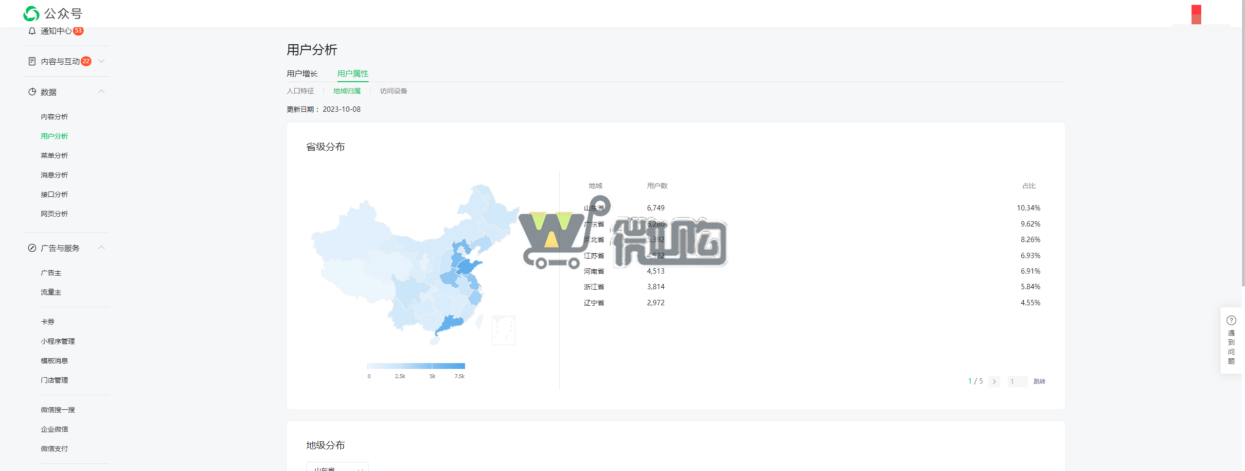 17年注册公司服务号 粉丝6W+ 男粉多 开通留言功能 有意滴滴(图2) 微信图片_20231009155151.png