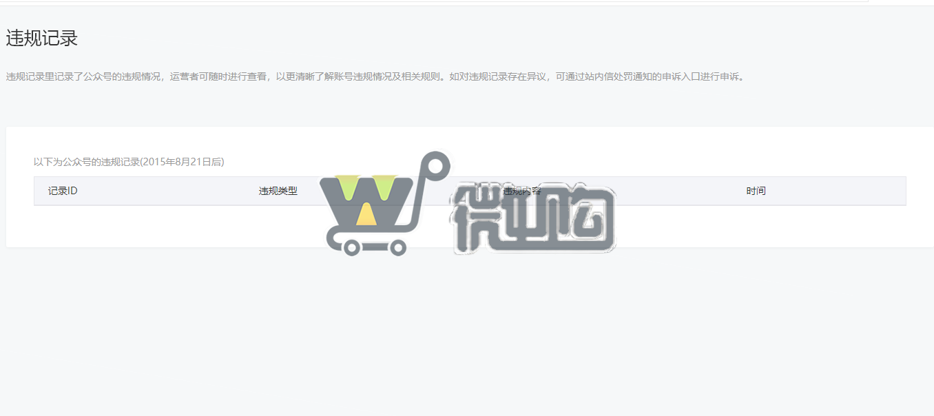 职业类软件类个体户注册服务号 粉丝7W+ 年轻男粉多 无违规记录(图6) 微信图片_20231024144838.png