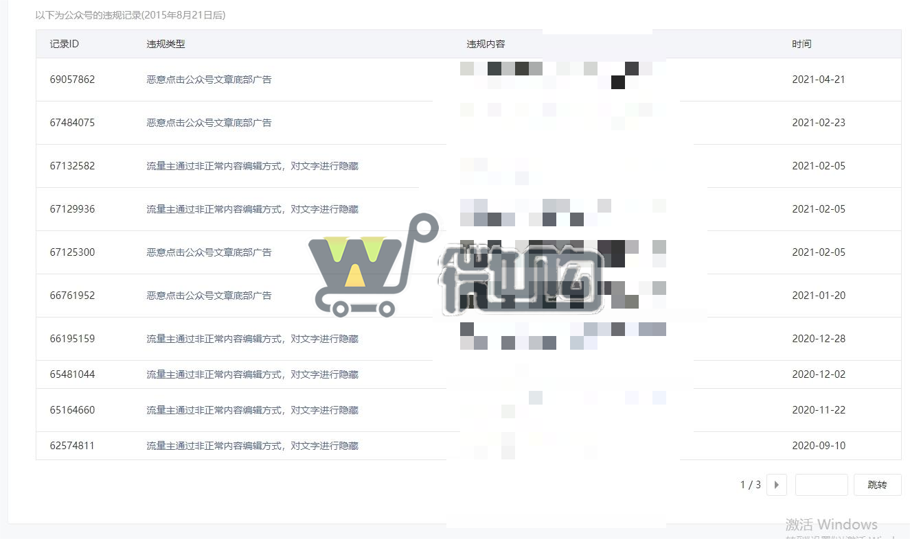 17年注册个人音乐订阅号 粉丝10W+ 男粉多70% 头条阅读量高 常读比例高(图7) 微信截图_20231123145138.png